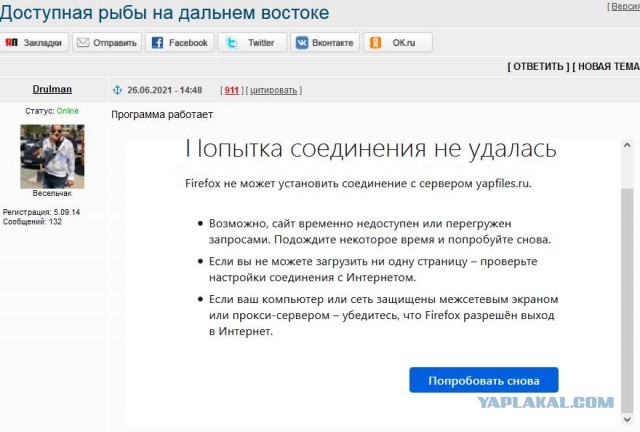 Доступная рыба на дальнем востоке