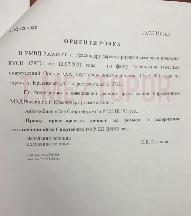 Пьяный майор Орлов