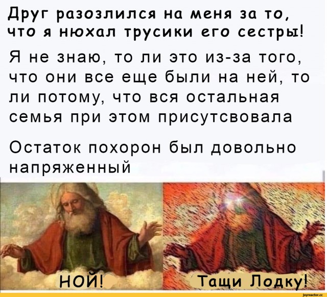 Мемасы (Пошлятина и мат)