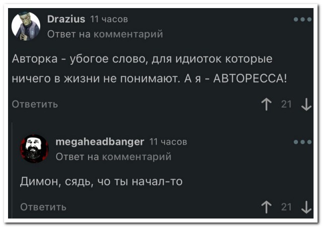 Забавные комментарии из социальных сетей (10.01.22)