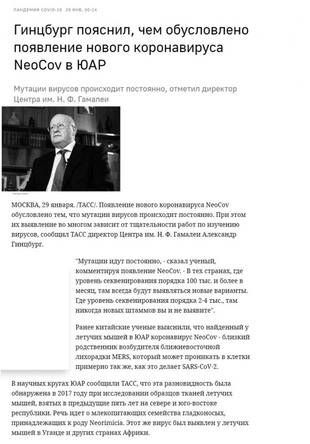 Пандемия. Коронавирус. Россия и мир. Часть 29
