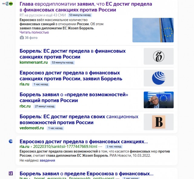 Боррель: мы достигли предела санкций против России