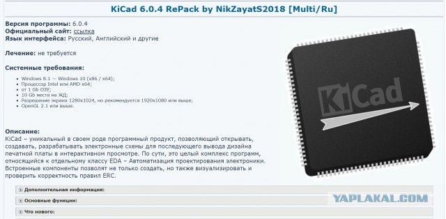 Механическая развертка