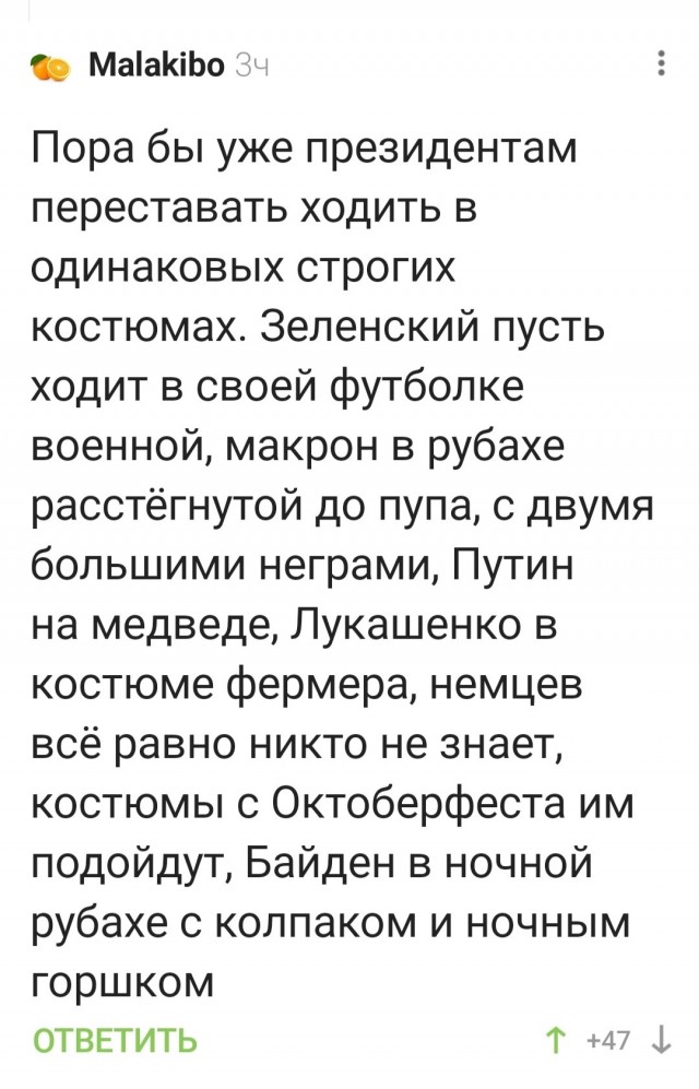 Неплохая идея