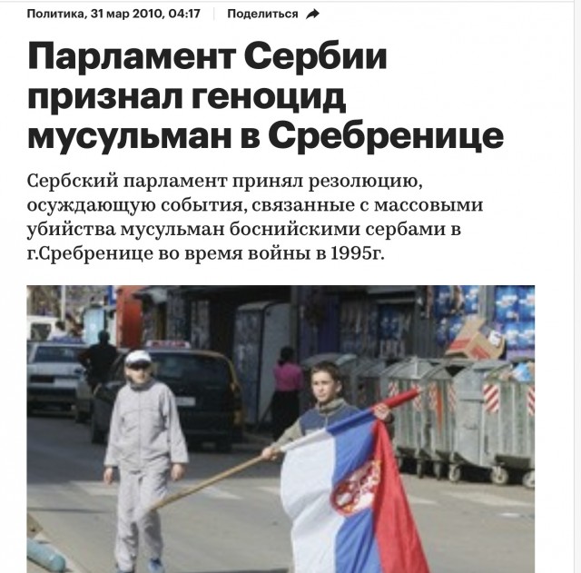 И у Сербов не спокойно…
