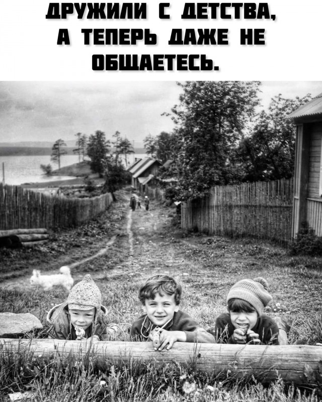 Как проходила жизнь без интернета