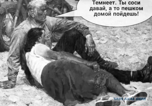 Пятница. И немного слегка пошлых картинок с надписями и без 16+ (02.09)
