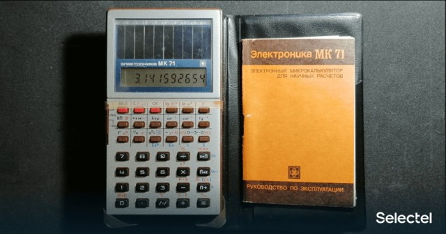 Мой первый компьютер.