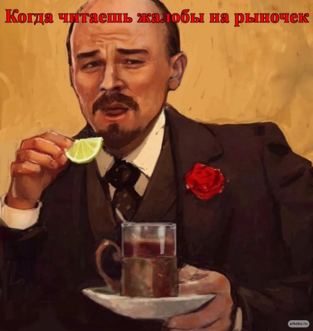 Немного отечественного капитализма, или работайте дальше за 30к