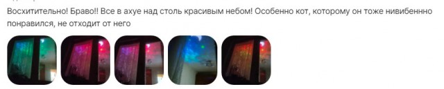 Ночник обсерватория