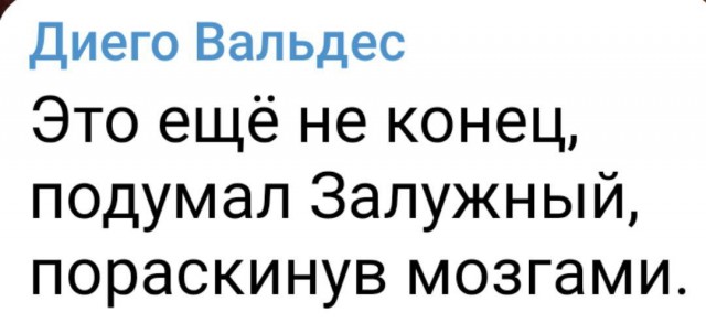 Залужный получил ранения при ракетном ударе