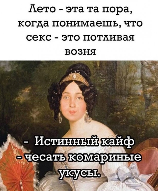 Нуштош 17.07.2023