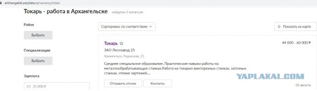 Про нехватку токарей.