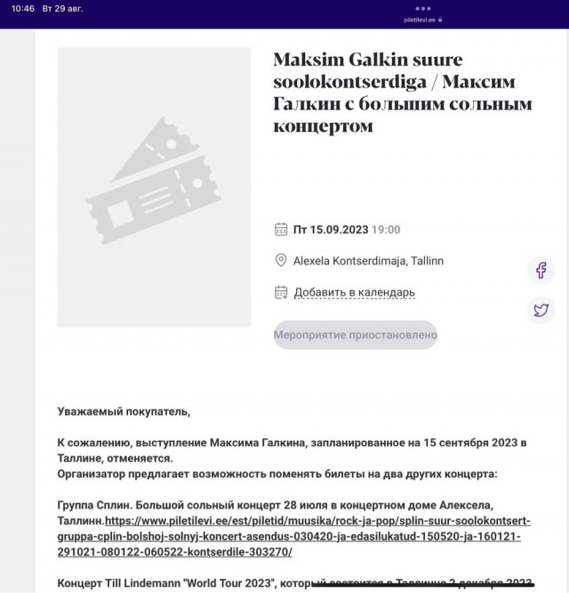 Более чем адекватная замена