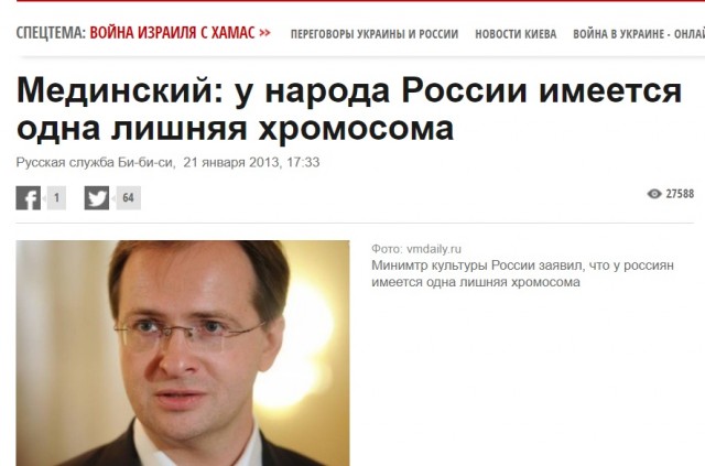 Мединский рассказал, что еще требовала Россия от Украины на переговорах