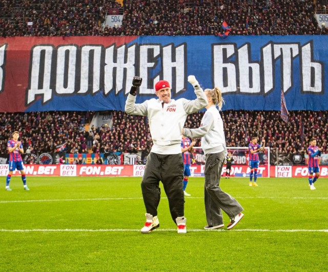 Роман Костомаров открывает футбольный матч между ЦСКА и «Зенитом» и наносит первый удар по мячу