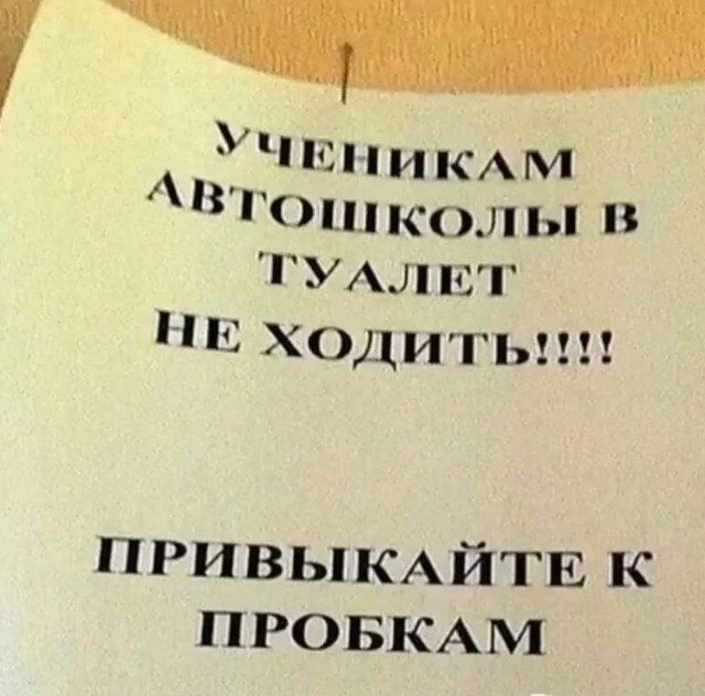 Пятничное улыбательное
