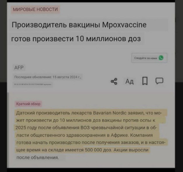 Ковид, Цифровая валюта и прочие радости