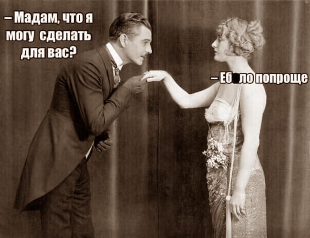 Я тебе еще пригожусь!