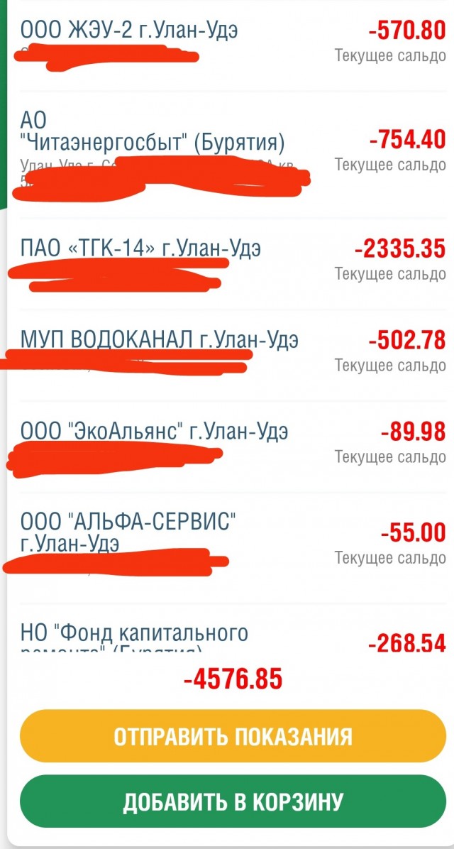 Не они че там вобще охуели??