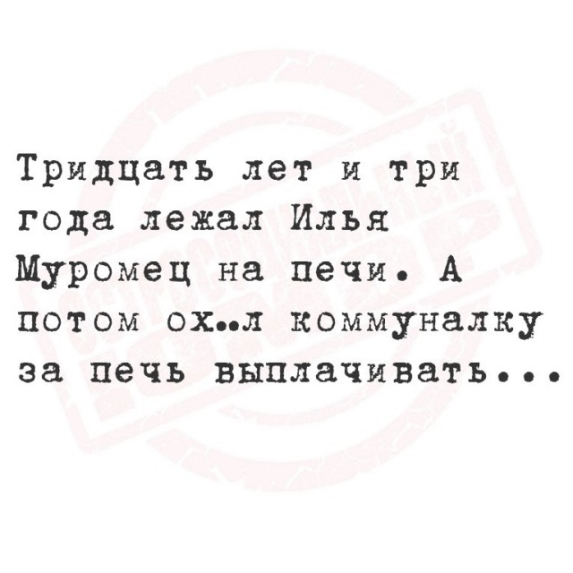 Крепость сдается?