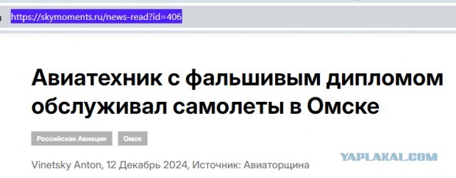 В Пулково у Суперджета «России» воспламенился двигатель