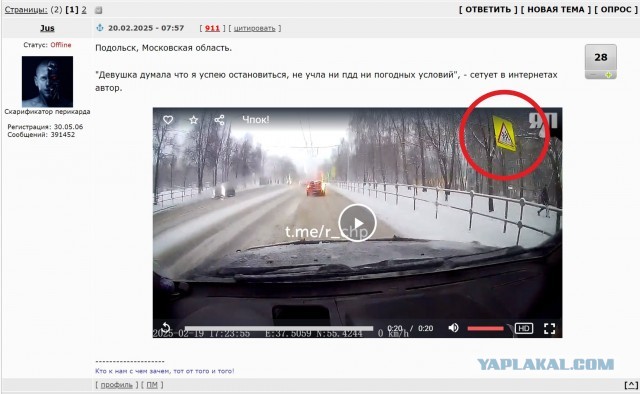 Чпок!