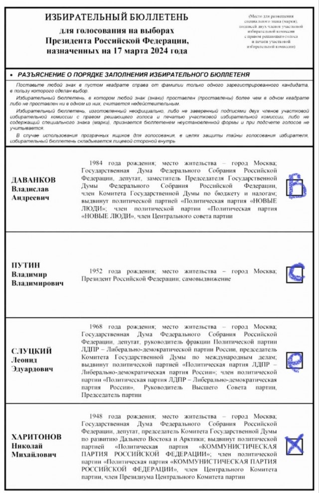 В Госдуме предложили убрать из Конституции ограничение по срокам президентства