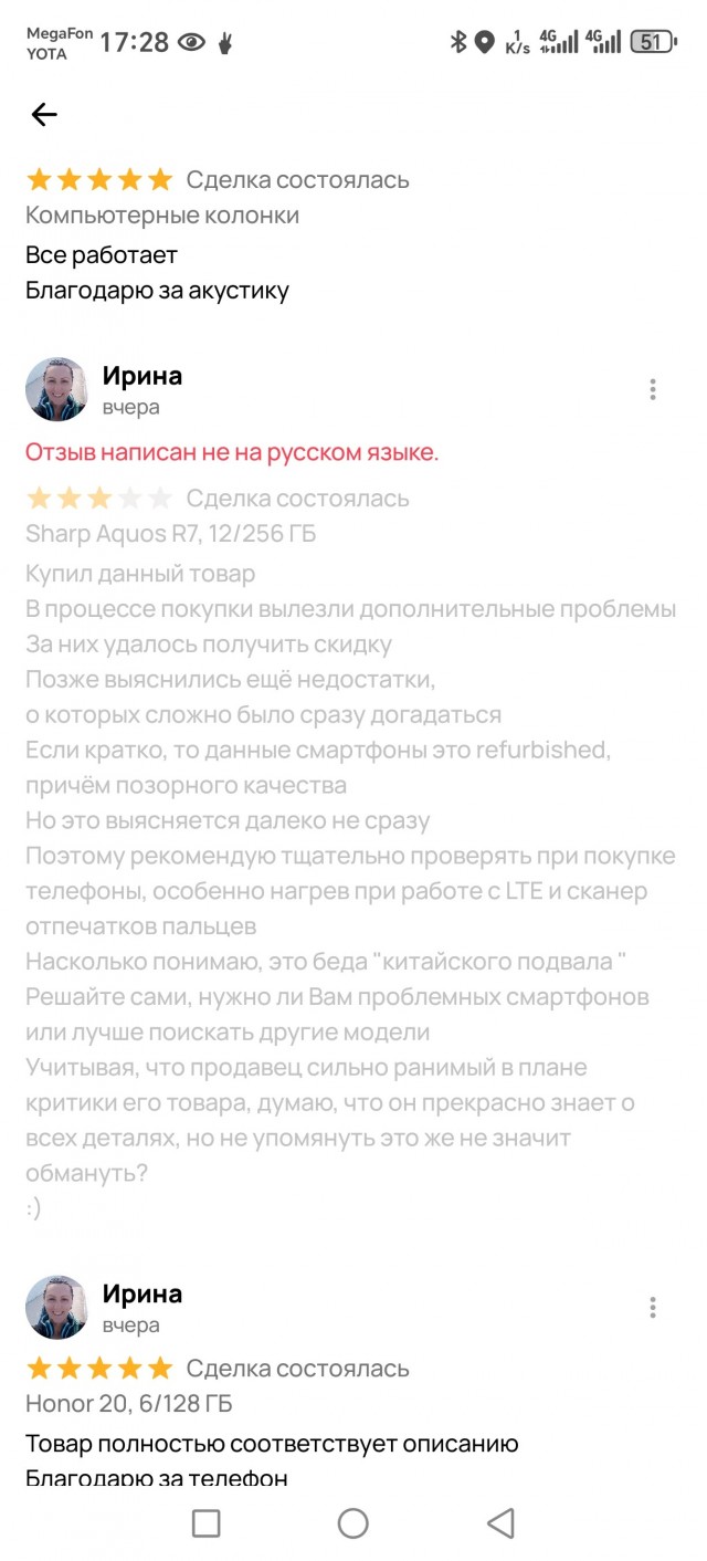 Авито снова пробивает дно