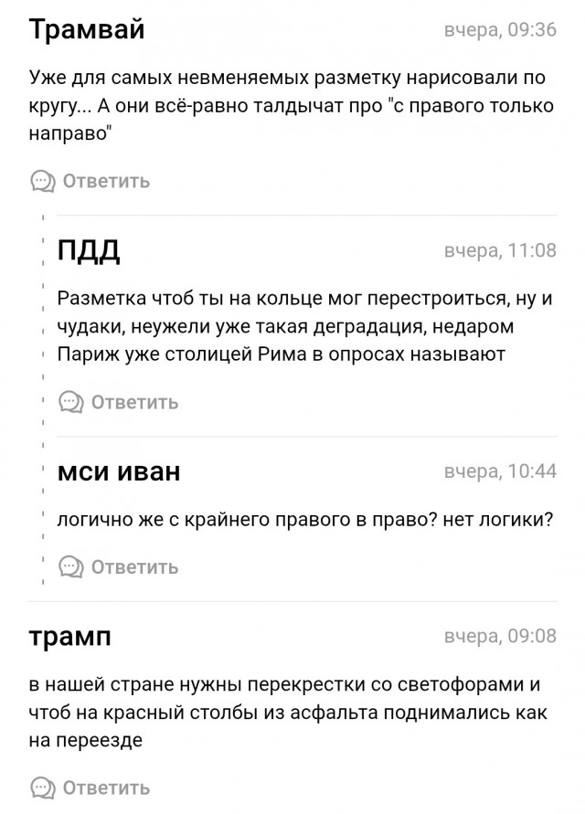 ПДД. Мне страшно, товарищи!