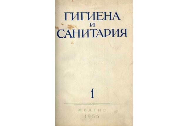 О важности гигиены