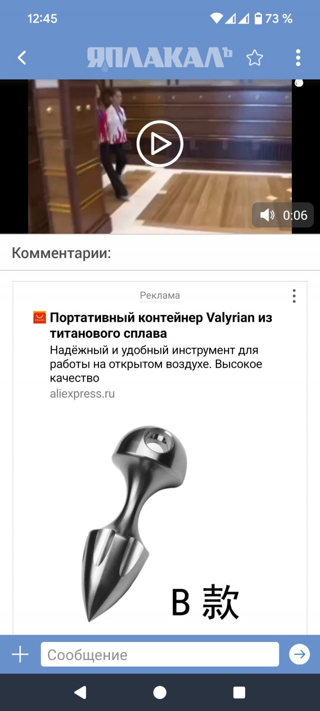 Ошибочка вышла