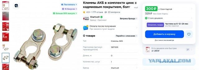Пробуйте, на...