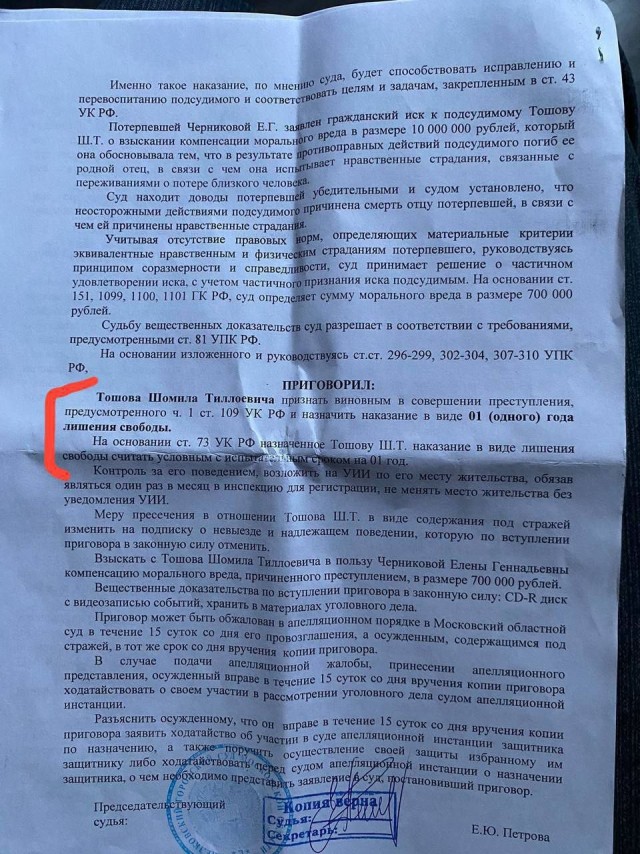Мигрант, совершивший убийство глухонемого инвалида в Щелково, вновь задержан и помещен в изолятор временного содержания.