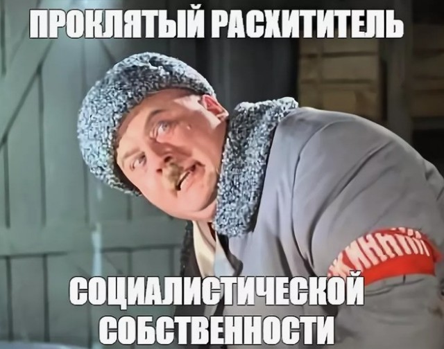 Накрыли несунов