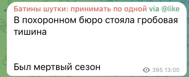 Чёрный юмор