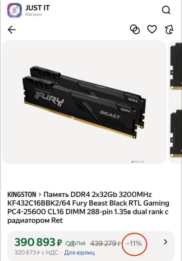 Надо брать...