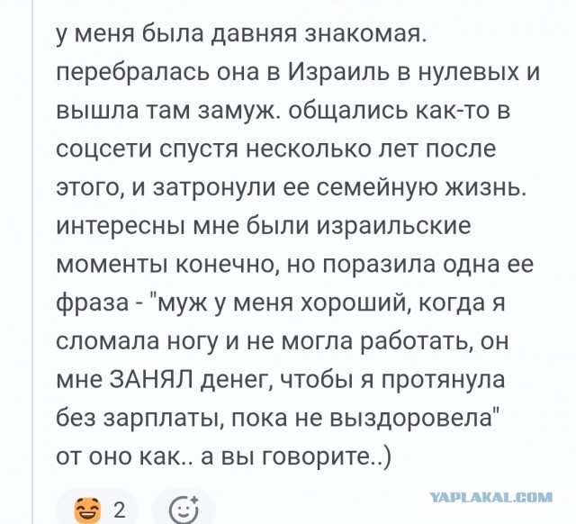 Как за каменной стеной...