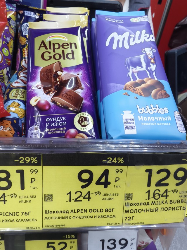 Россиянин нашёл каталог «Магнита» с ценами на продукты за январь 2024