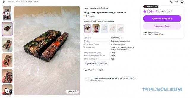 Хорошо дёшево не бывает (рукоделия пост)
