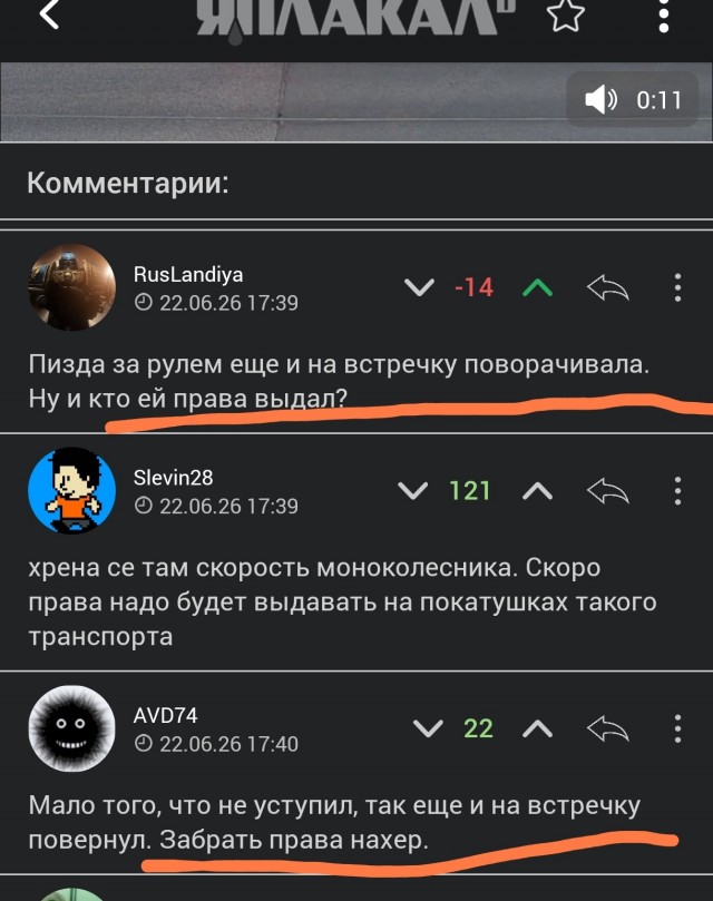 Линия жизни моноколесника