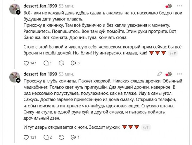 История сдачи одного анализа