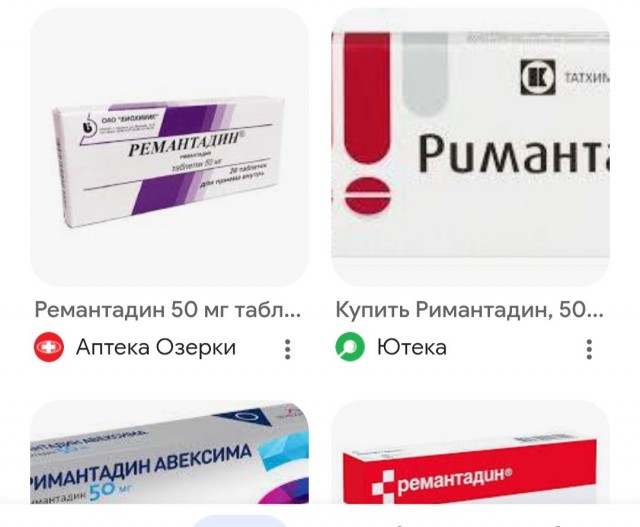 Школьники упарываются "Римантадином" ради галлюцинаций