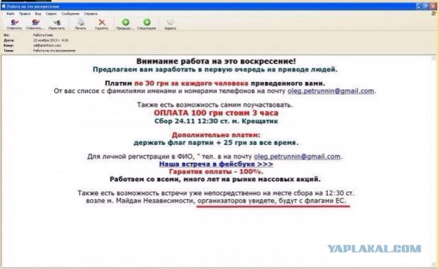 Майдан 2013, Киев