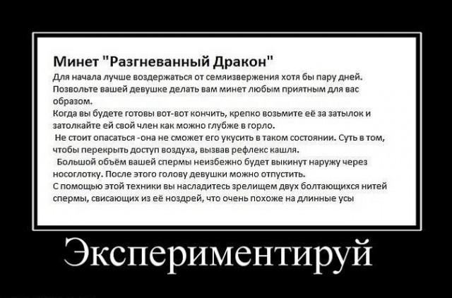 Демотиваторы.