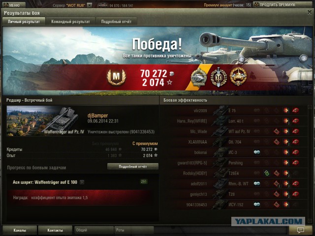 Wargaming 12, WoT сотоварищи