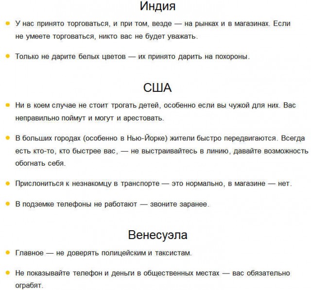 Советы от иностранцев