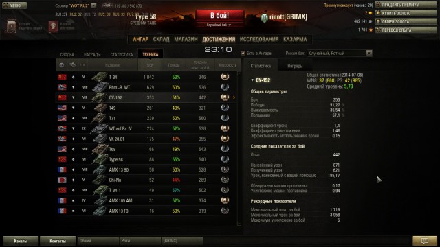 Wargaming 12, WoT сотоварищи