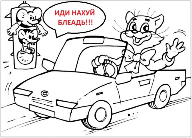Роковая ошибка