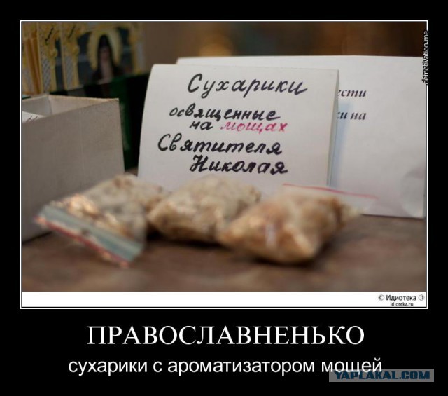 Икону не пустили в бизнес-класс